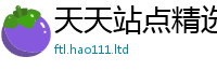 777788888888管家婆如2025新奥天天开好彩新奥彩免费版